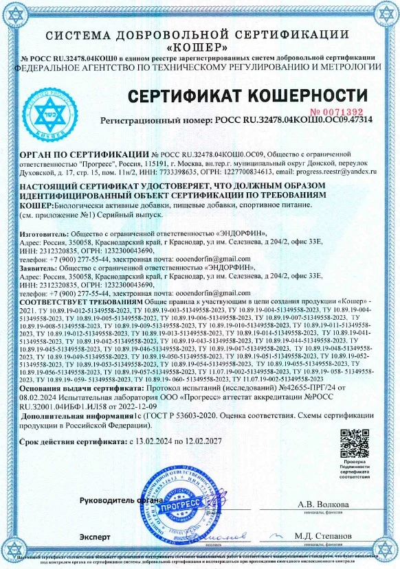 Sertifikat-kosher-probiotik-1.webp